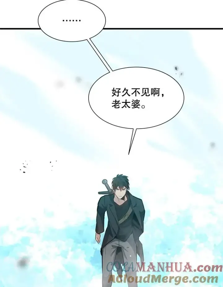 漫画《新手关卡太难了》108.众多视线第9张图