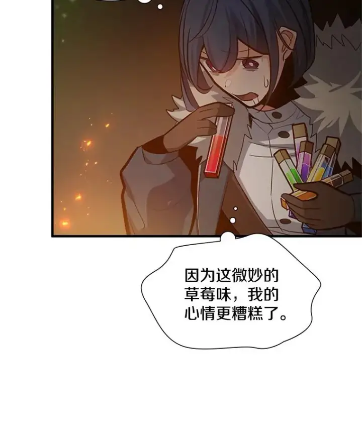 漫画《新手关卡太难了》108.众多视线第92张图