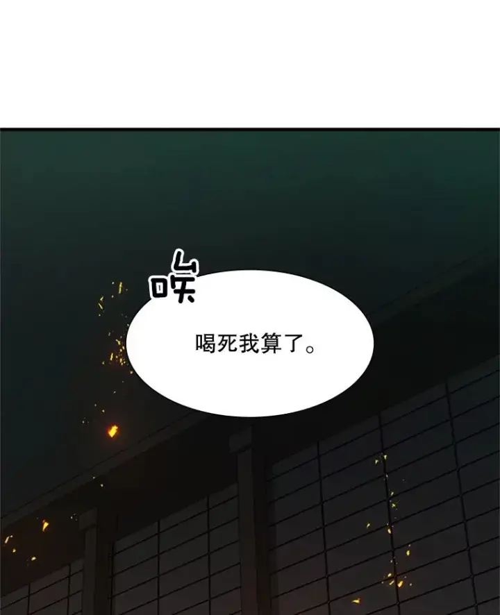 漫画《新手关卡太难了》108.众多视线第95张图