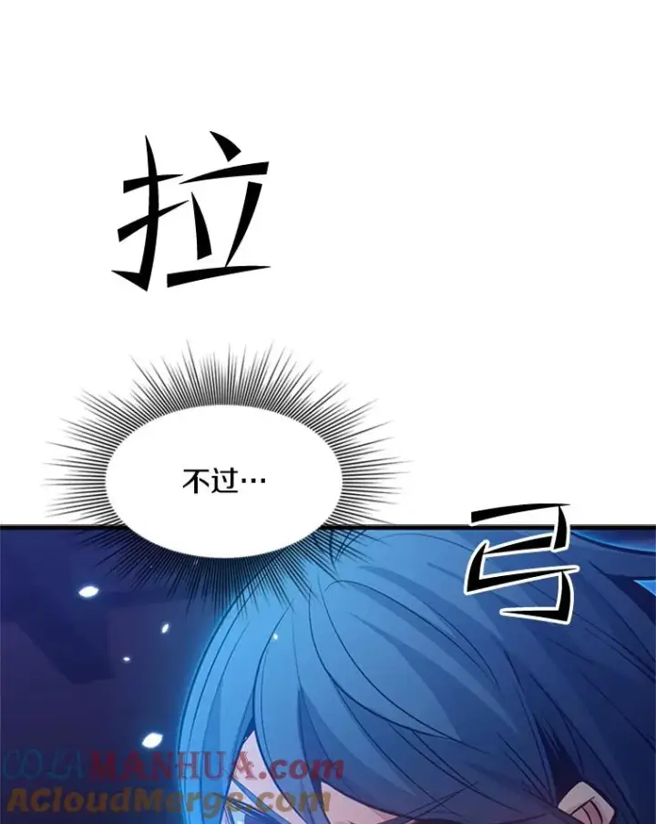 漫画《新手关卡太难了》109.比试开始第101张图