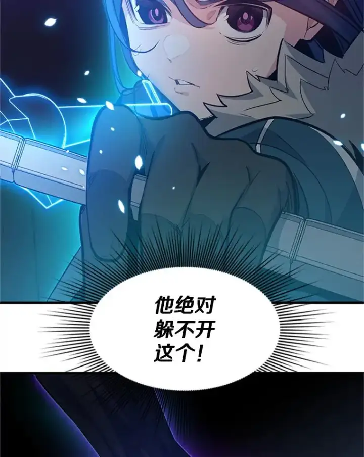 漫画《新手关卡太难了》109.比试开始第102张图