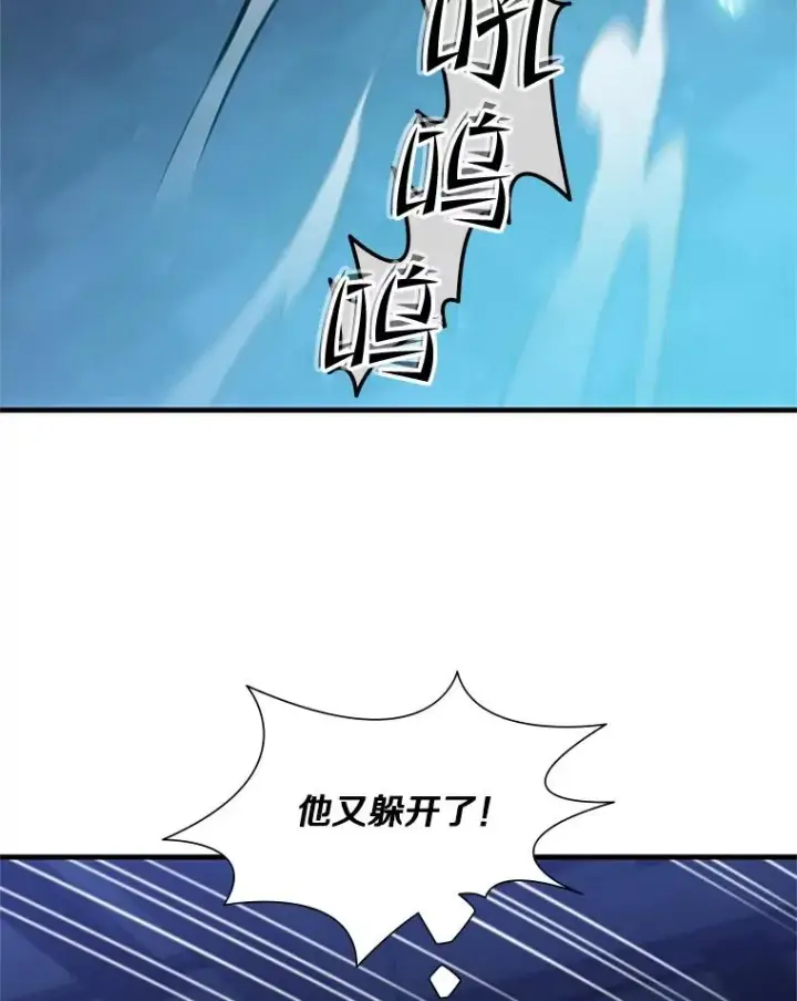漫画《新手关卡太难了》109.比试开始第108张图