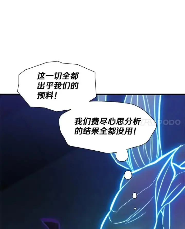 漫画《新手关卡太难了》109.比试开始第110张图