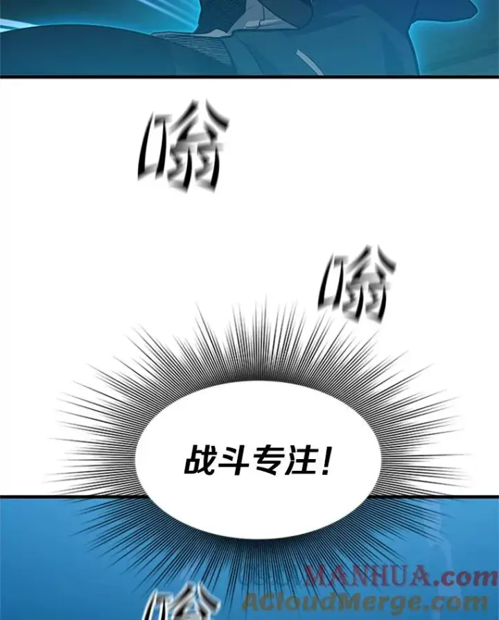 漫画《新手关卡太难了》109.比试开始第113张图