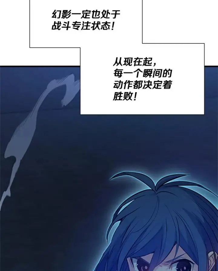 漫画《新手关卡太难了》109.比试开始第116张图