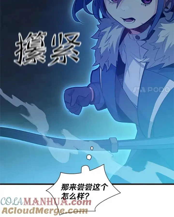 漫画《新手关卡太难了》109.比试开始第117张图