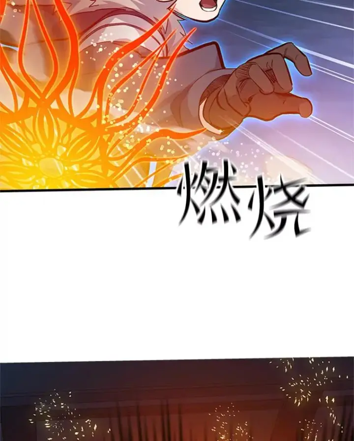 漫画《新手关卡太难了》109.比试开始第119张图