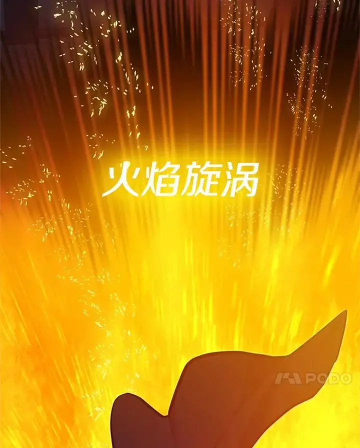 漫画《新手关卡太难了》109.比试开始第120张图