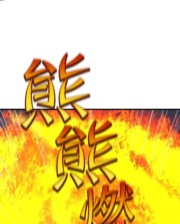 漫画《新手关卡太难了》109.比试开始第123张图