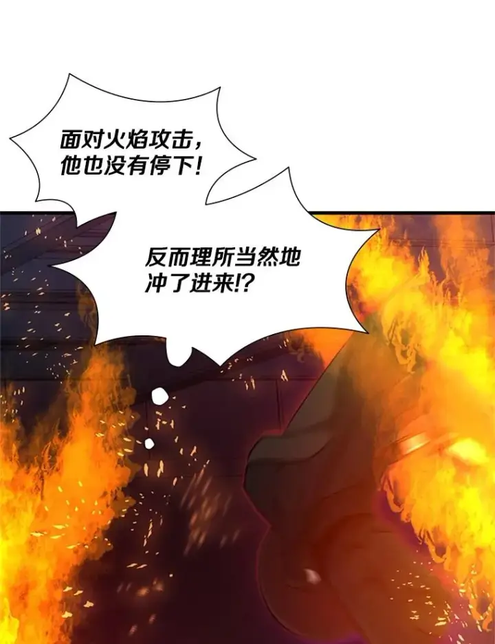 漫画《新手关卡太难了》109.比试开始第126张图