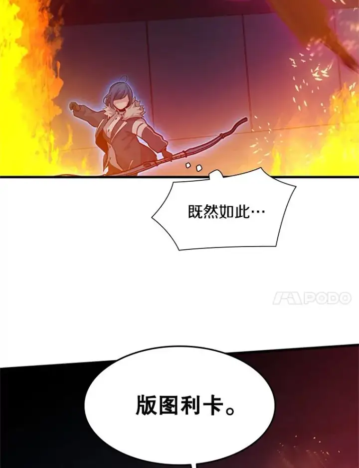 漫画《新手关卡太难了》109.比试开始第127张图