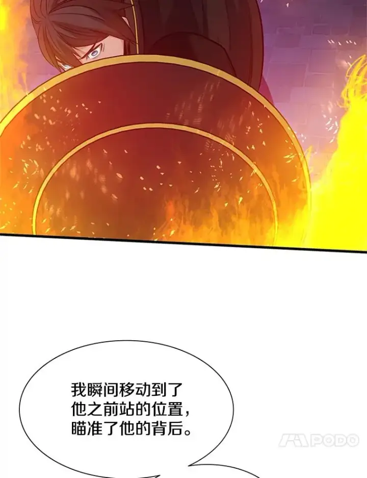 漫画《新手关卡太难了》109.比试开始第130张图
