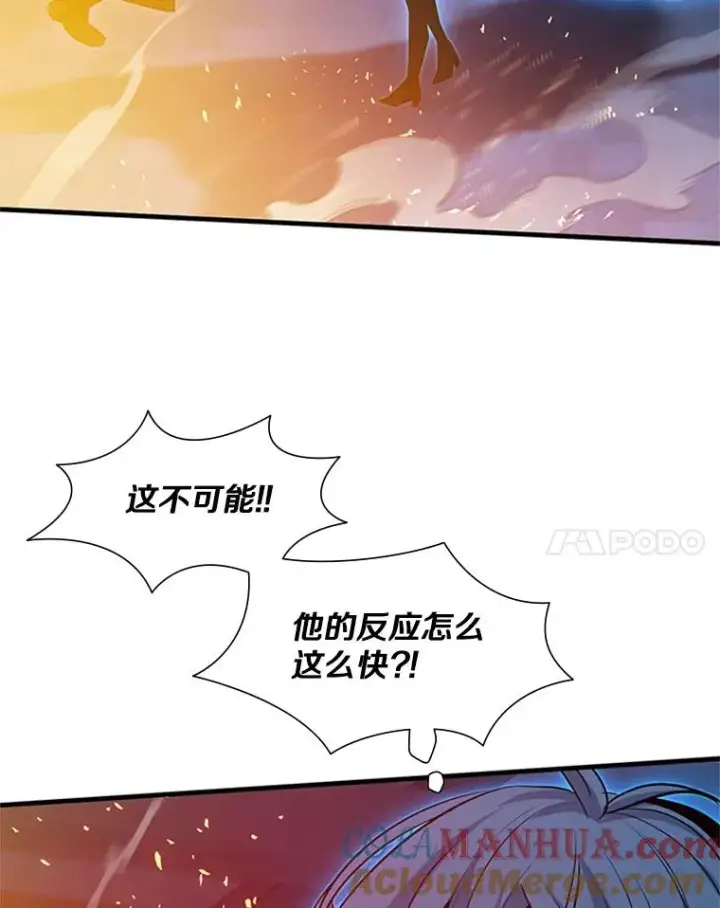 漫画《新手关卡太难了》109.比试开始第137张图