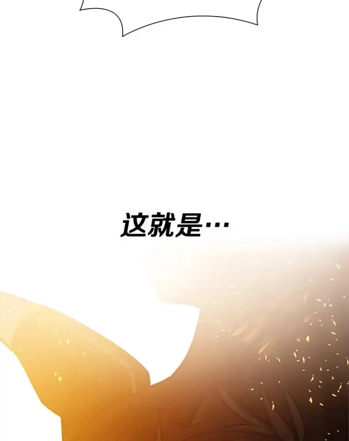 漫画《新手关卡太难了》109.比试开始第139张图