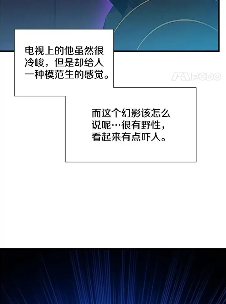 漫画《新手关卡太难了》109.比试开始第18张图