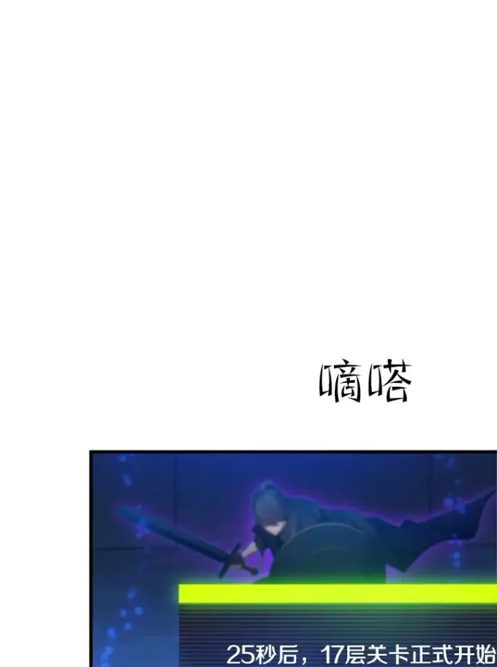 漫画《新手关卡太难了》109.比试开始第22张图