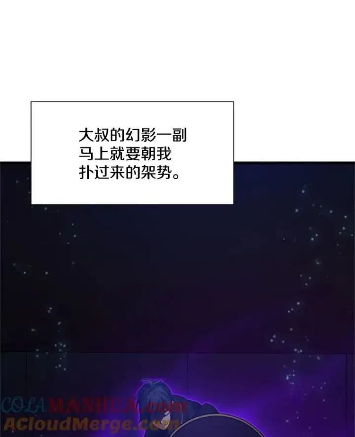 漫画《新手关卡太难了》109.比试开始第25张图