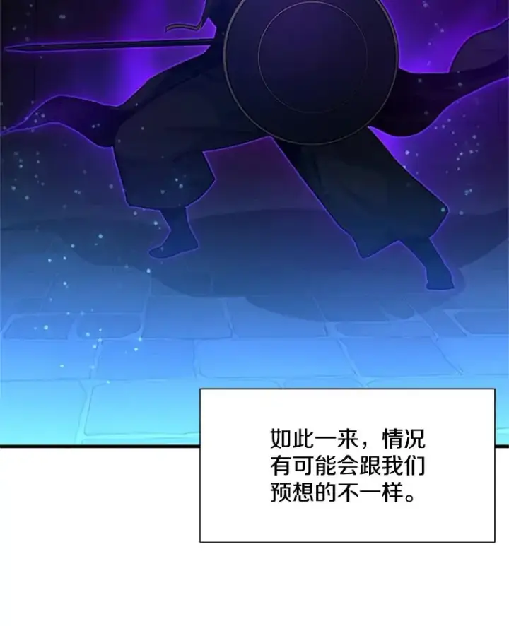 漫画《新手关卡太难了》109.比试开始第26张图