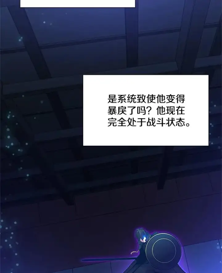 漫画《新手关卡太难了》109.比试开始第32张图
