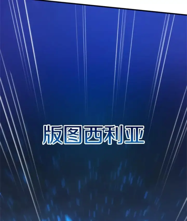 漫画《新手关卡太难了》109.比试开始第36张图