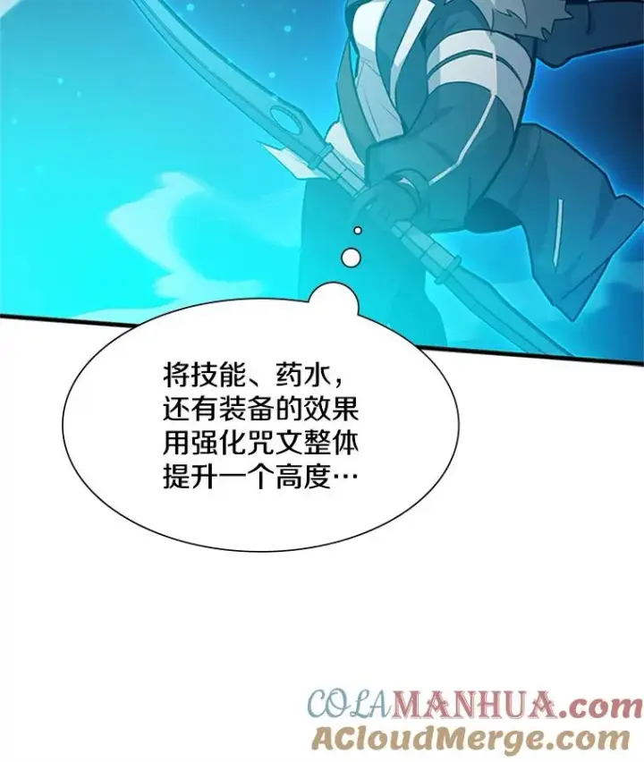 漫画《新手关卡太难了》109.比试开始第41张图