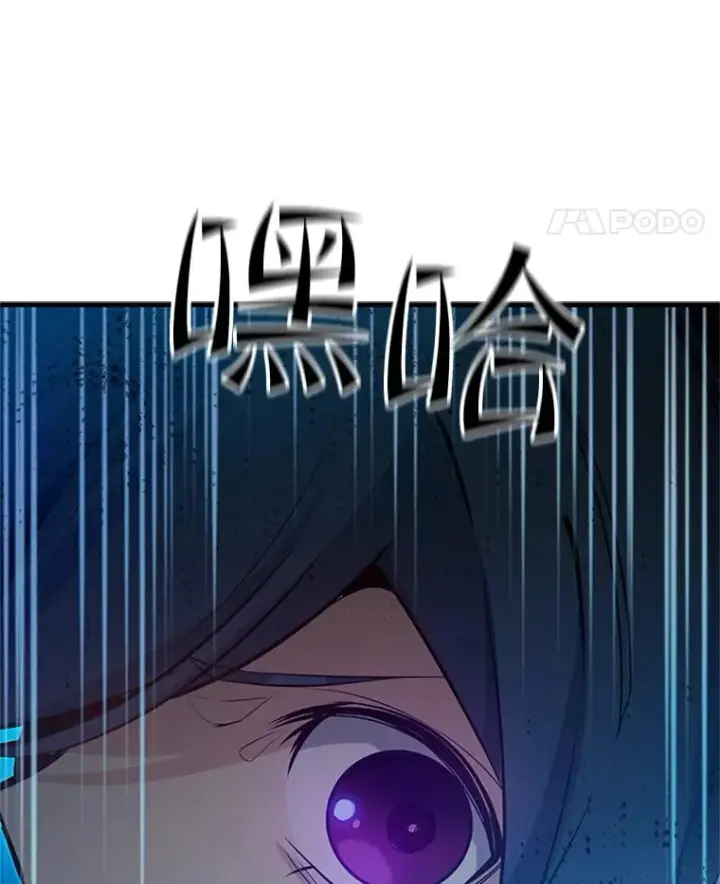 漫画《新手关卡太难了》109.比试开始第42张图