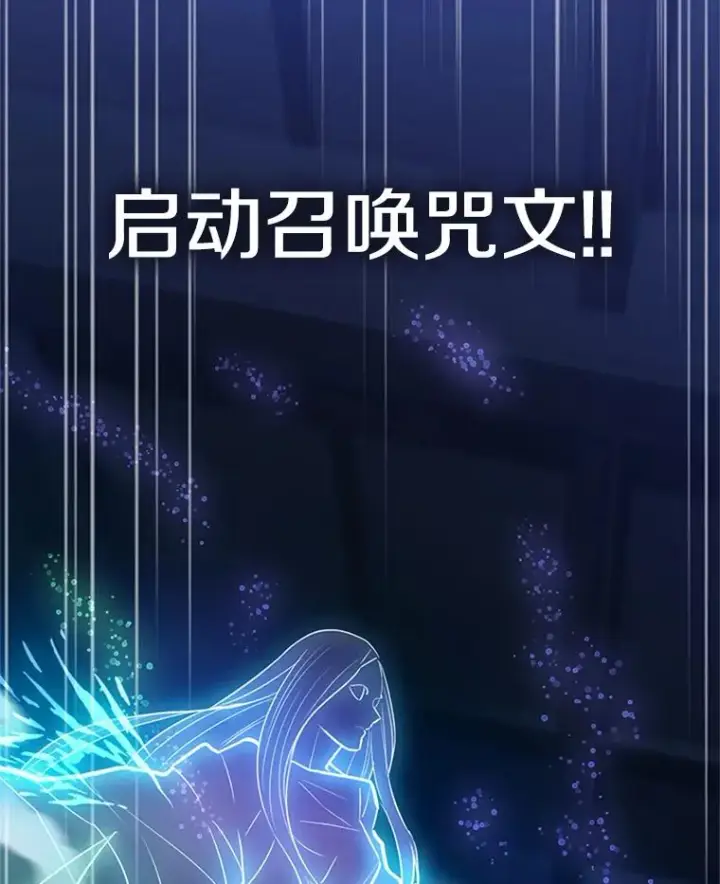 漫画《新手关卡太难了》109.比试开始第44张图