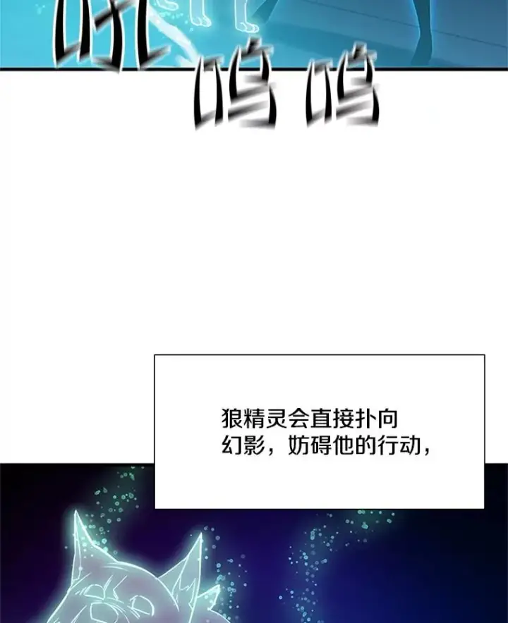 漫画《新手关卡太难了》109.比试开始第46张图