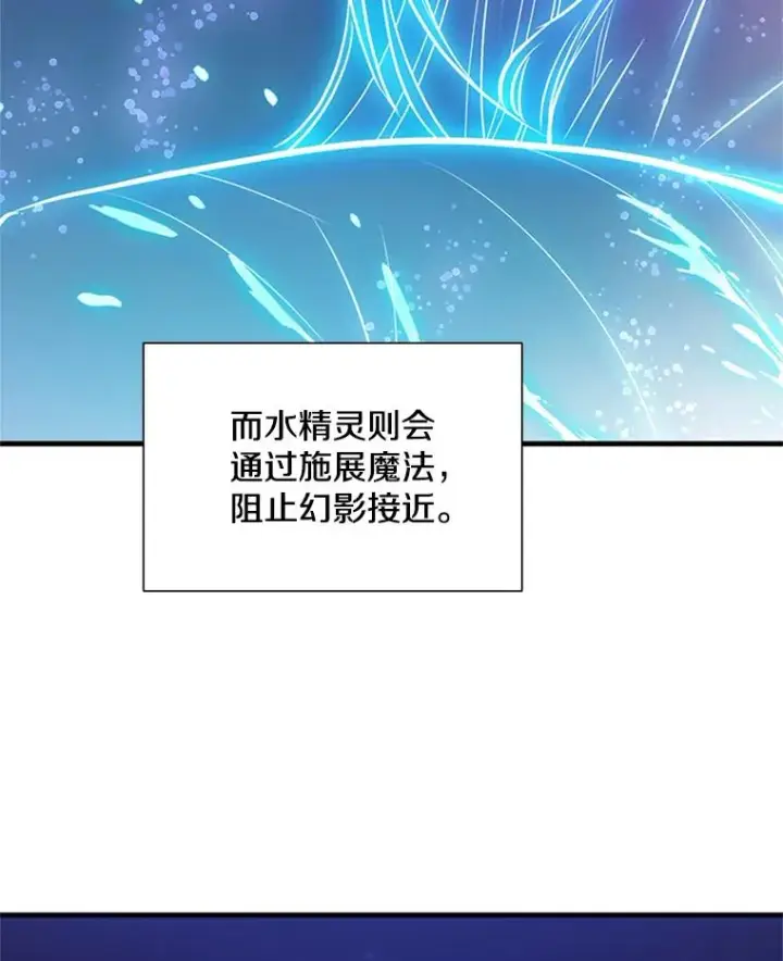 漫画《新手关卡太难了》109.比试开始第48张图