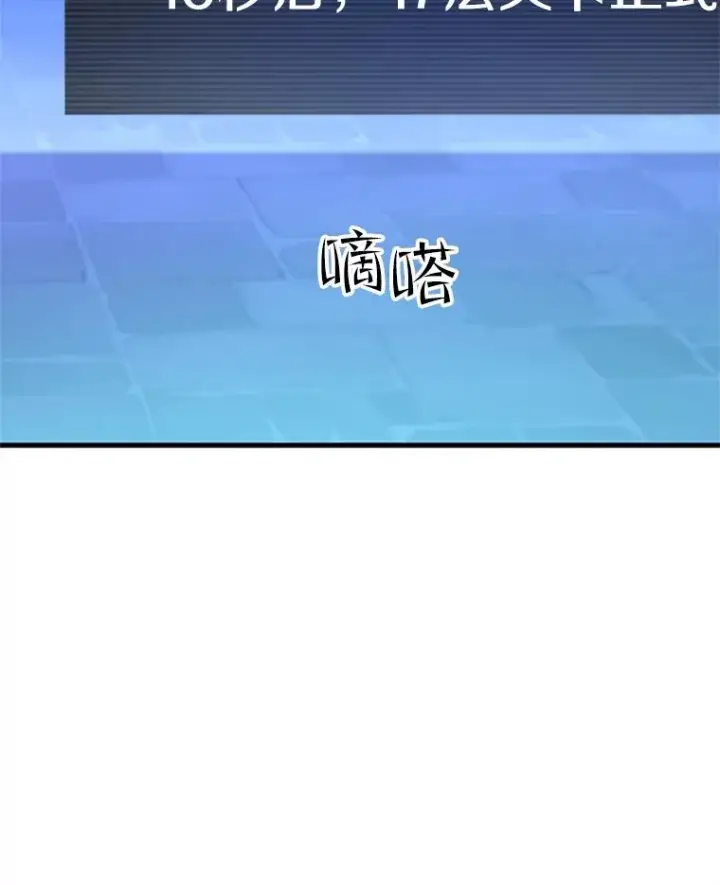 漫画《新手关卡太难了》109.比试开始第50张图
