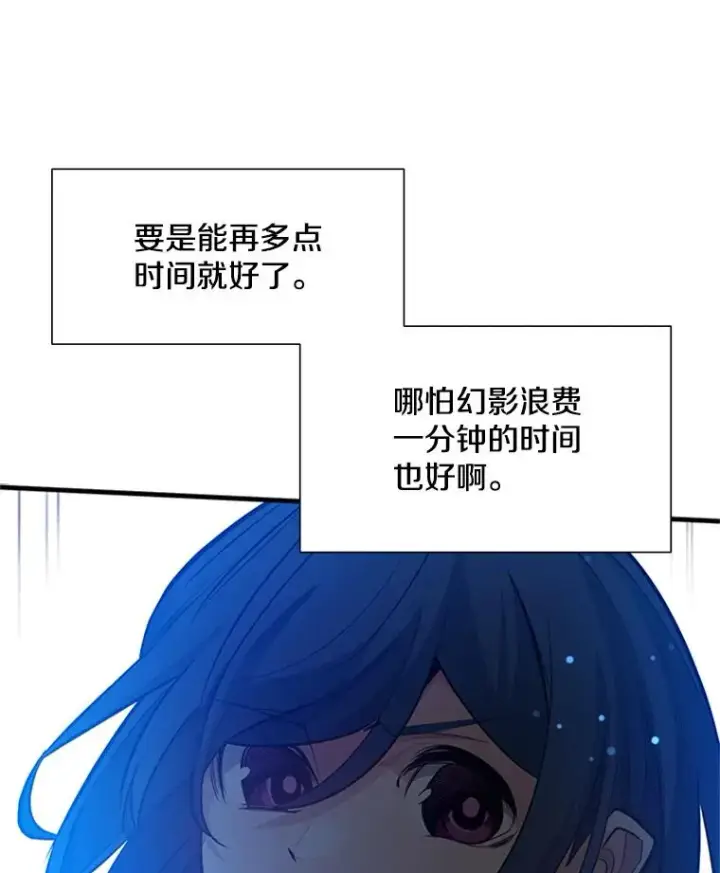 漫画《新手关卡太难了》109.比试开始第51张图