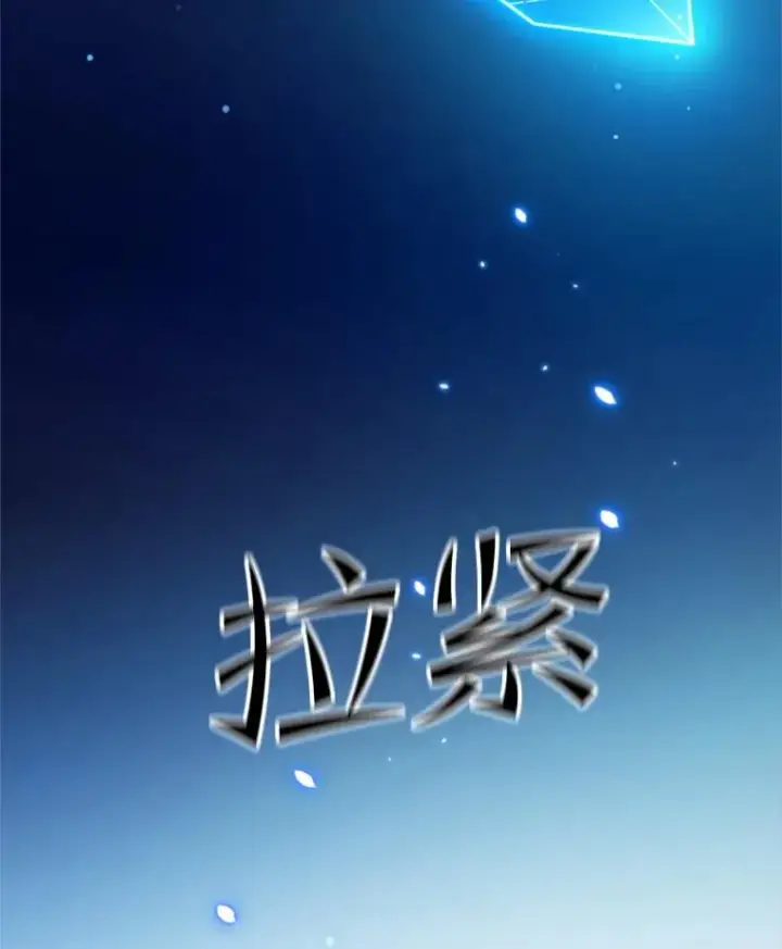 漫画《新手关卡太难了》109.比试开始第54张图