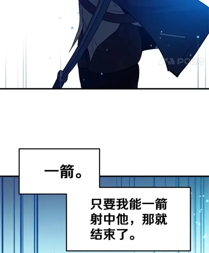 漫画《新手关卡太难了》109.比试开始第56张图