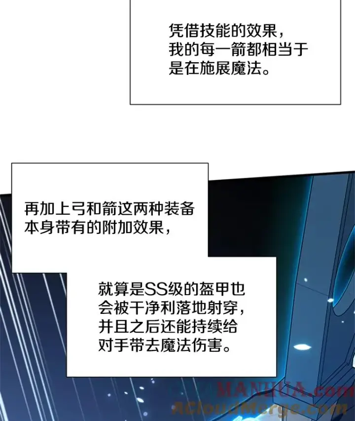 漫画《新手关卡太难了》109.比试开始第61张图