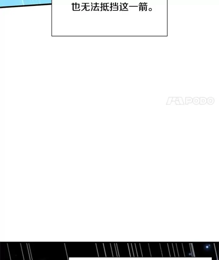 漫画《新手关卡太难了》109.比试开始第63张图