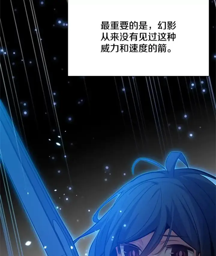 漫画《新手关卡太难了》109.比试开始第64张图