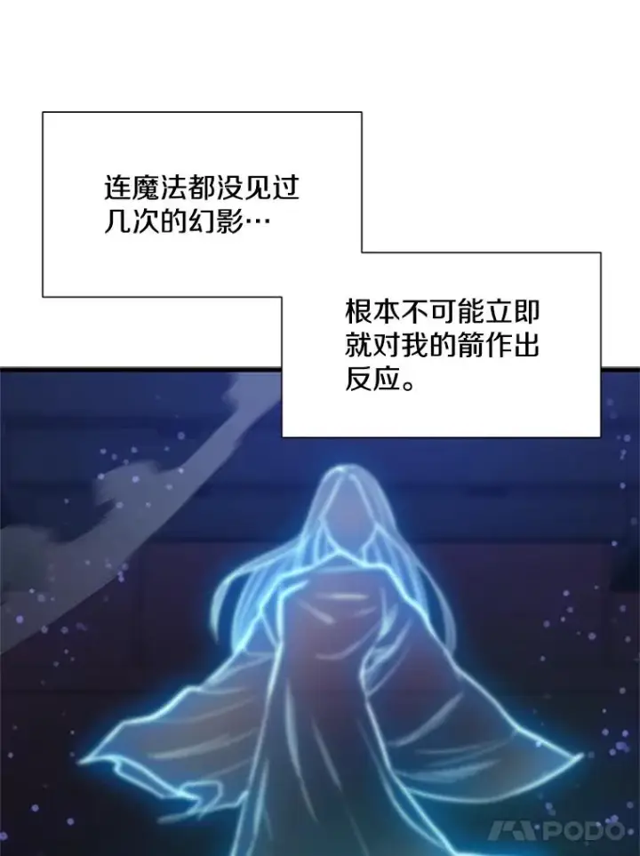漫画《新手关卡太难了》109.比试开始第67张图