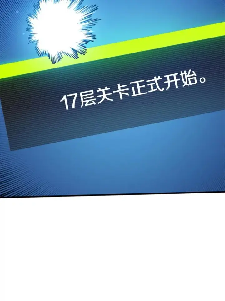 漫画《新手关卡太难了》109.比试开始第74张图
