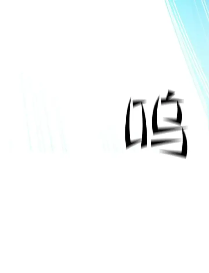 漫画《新手关卡太难了》109.比试开始第82张图