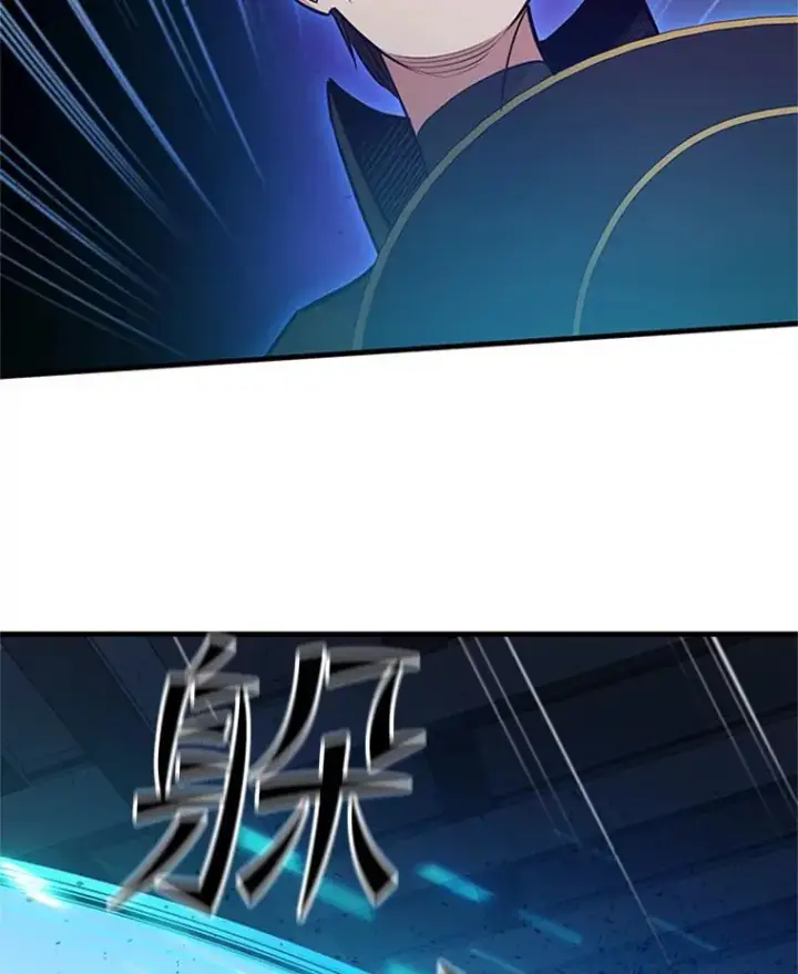 漫画《新手关卡太难了》109.比试开始第84张图