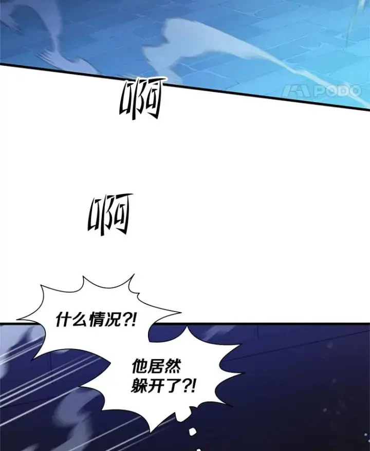 漫画《新手关卡太难了》109.比试开始第90张图