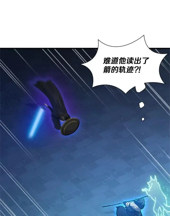 漫画《新手关卡太难了》109.比试开始第94张图