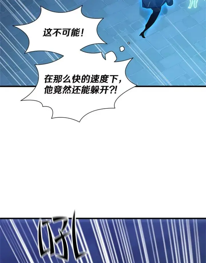 漫画《新手关卡太难了》109.比试开始第95张图