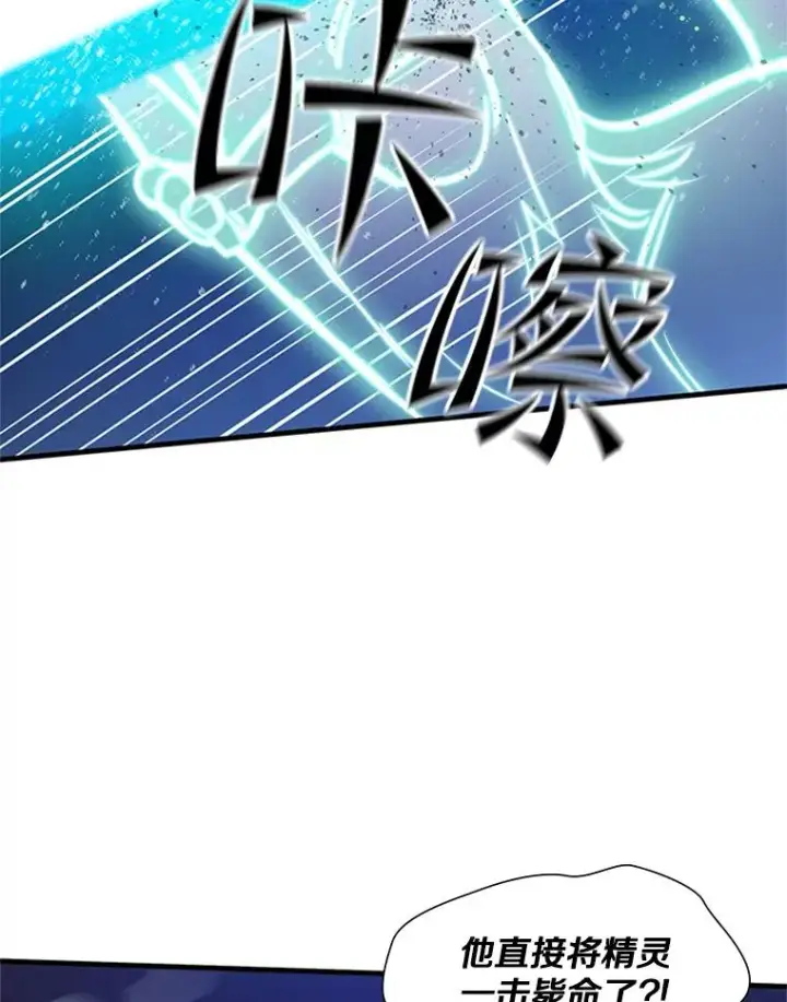漫画《新手关卡太难了》109.比试开始第99张图