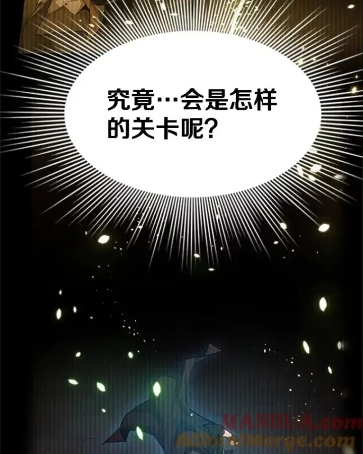 漫画《新手关卡太难了》110.你到底是谁？第101张图