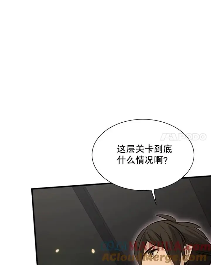 漫画《新手关卡太难了》110.你到底是谁？第105张图