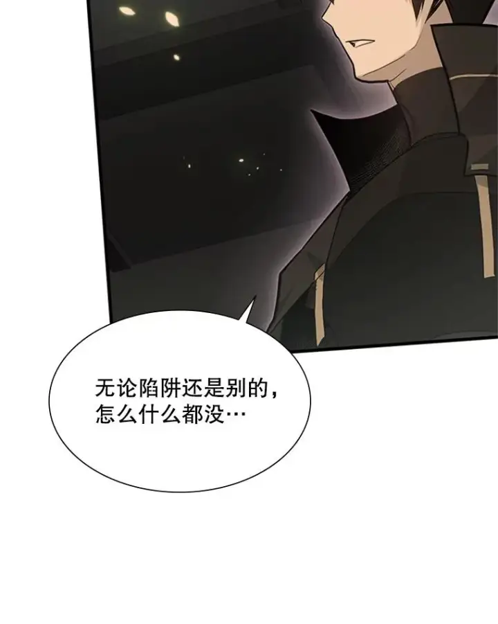 漫画《新手关卡太难了》110.你到底是谁？第106张图