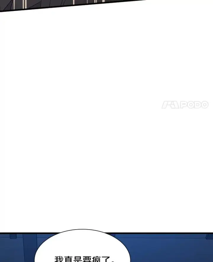 漫画《新手关卡太难了》110.你到底是谁？第112张图