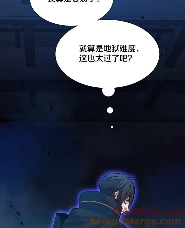 漫画《新手关卡太难了》110.你到底是谁？第113张图