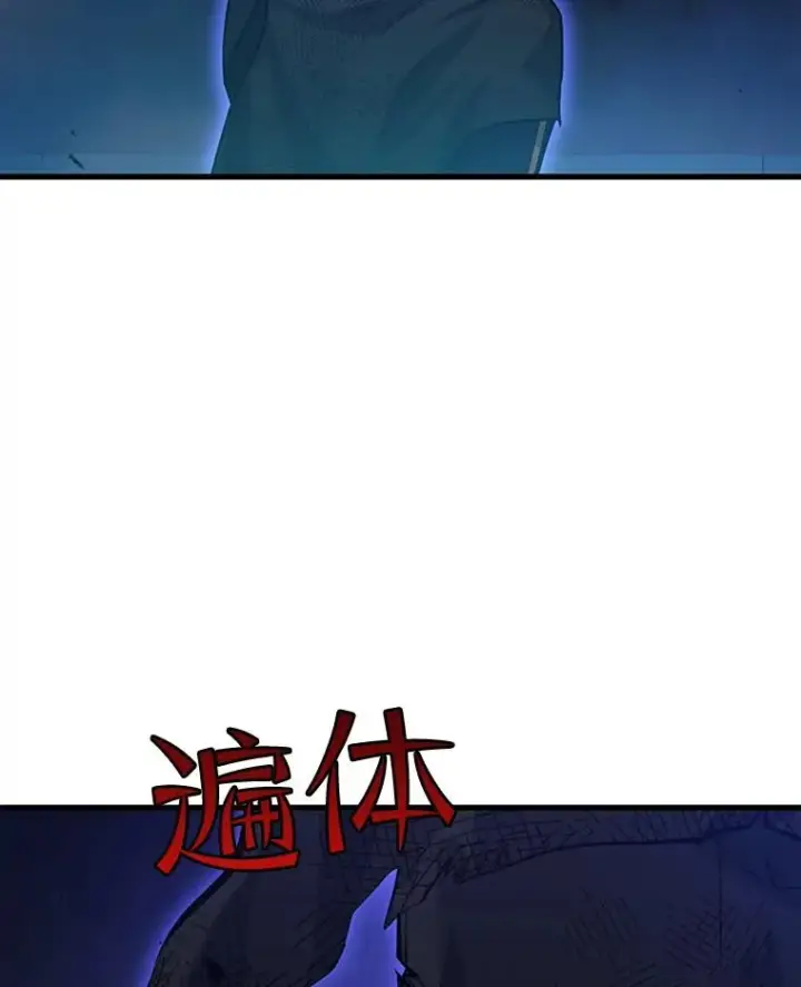 漫画《新手关卡太难了》110.你到底是谁？第114张图
